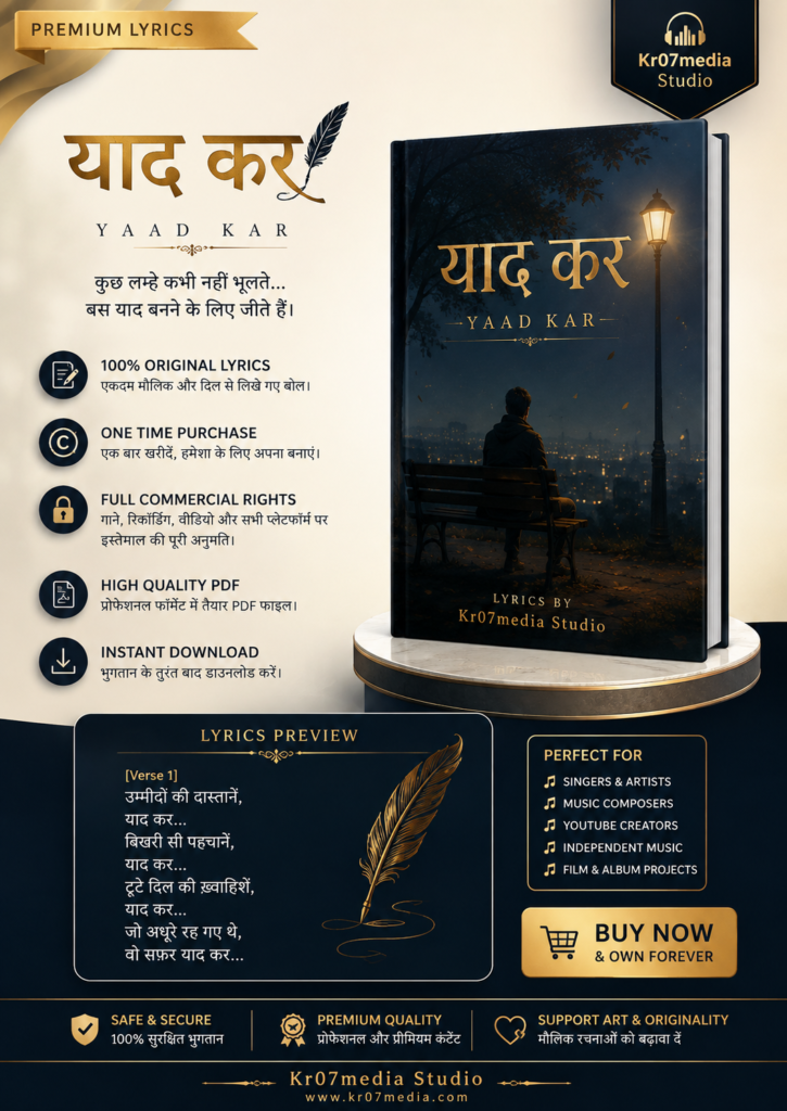 याद कर — Premium Lyrics